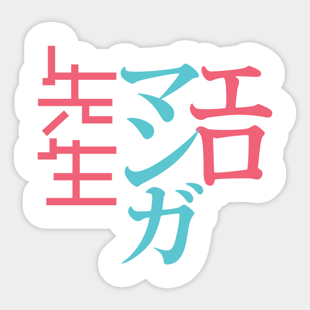 Eromanga Sensei Sticker by kaitokid